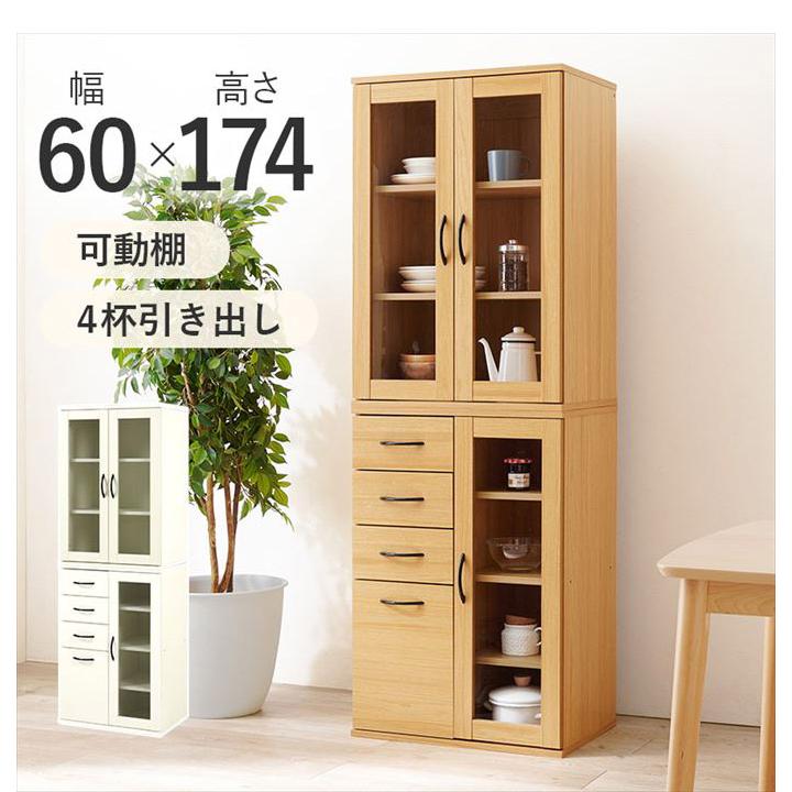 収納 食器棚 キッチン キャビネット キャビネット　本棚　食器棚　4段引き出し　収納棚 ラック ハイタイプ 4杯 引き出し 本棚・本収納