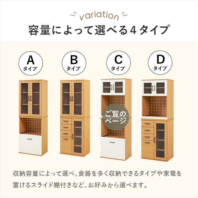 キャビネット キッチン 食器棚 収納 ラック 引き出し スライド ハイタイプ スリム 高さ174cm ストック 可動棚 コンセント4口 通気孔 穴 幅60 連結金具の画像