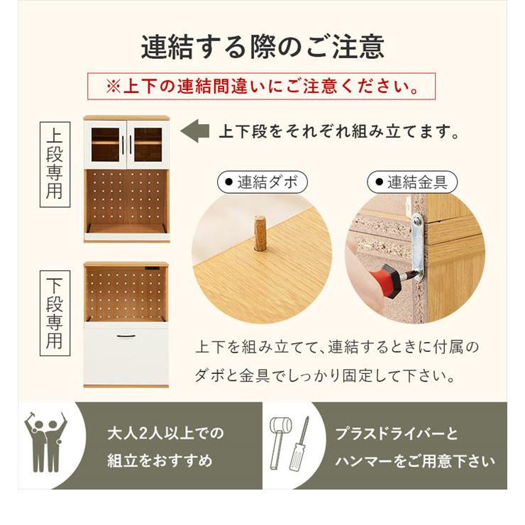 キャビネット キッチン 食器棚 収納 ラック 引き出し スライド ハイタイプ スリム 高さ174cm ストック 可動棚 コンセント4口 通気孔 穴 幅60 連結金具の画像