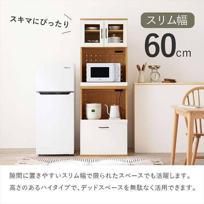 キャビネット キッチン 食器棚 収納 ラック 引き出し スライド ハイタイプ スリム 高さ174cm ストック 可動棚 コンセント4口 通気孔 穴 幅60 連結金具の画像