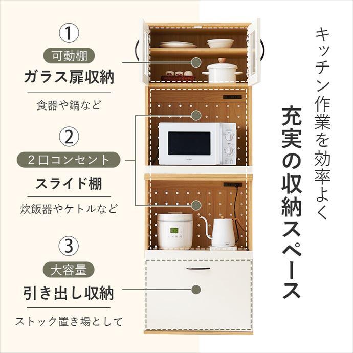 キャビネット キッチン 食器棚 収納 ラック 引き出し スライド ハイタイプ スリム 高さ174cm ストック 可動棚 コンセント4口 通気孔 穴 幅60 連結金具の画像