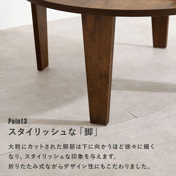テーブル 折りたたみ式 折れ脚 センター ロー リビング 円形 木製