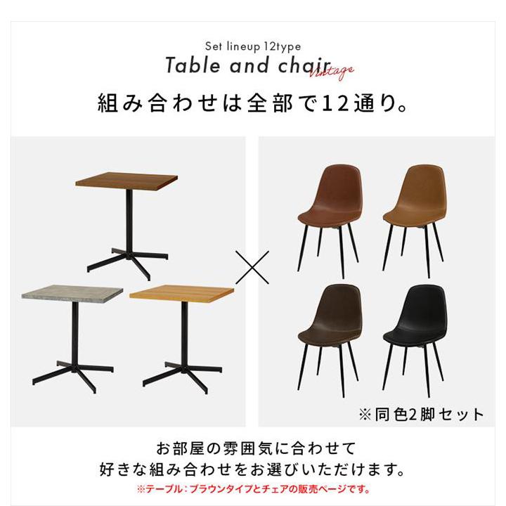 カフェテーブルセット ダイニングテーブルセット ダイニングセット 正方形 四角 2人 二人掛け リビングテーブル コーヒーテーブル チェアー 二脚セット_1