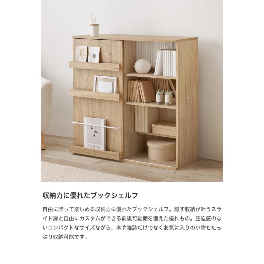 収納 本棚 棚 ブックシェルフ キャビネット 書棚 4段 可動棚 スライド