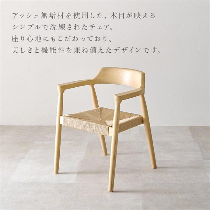 ダイニングチェア チェア 2脚セット 椅子 イス 食卓 天然木 木製 木目