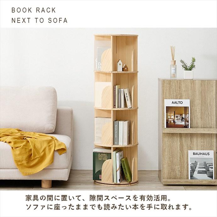 収納 本棚 ラック シェルフ 回転ラック 回転本棚 オープンラック 棚 絵本棚 本収納 飾り棚 子供収納 キッズ収納 4段 回転 360度 スリム コンパクト 大容量 |  | 10