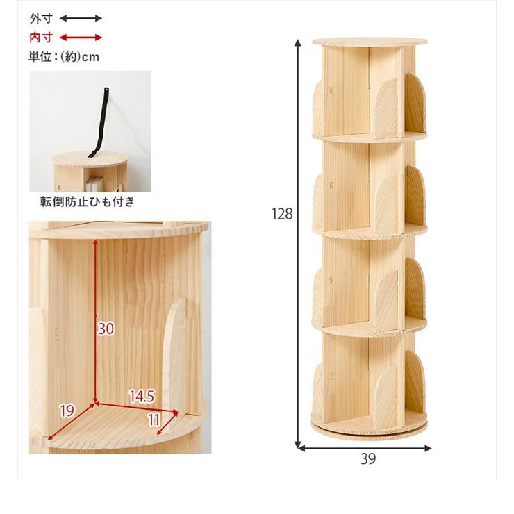 収納 本棚 ラック シェルフ 回転ラック 回転本棚 オープンラック 棚 絵本棚 本収納 飾り棚 子供収納 キッズ収納 4段 回転 360度 スリム コンパクト 大容量 |  | 14