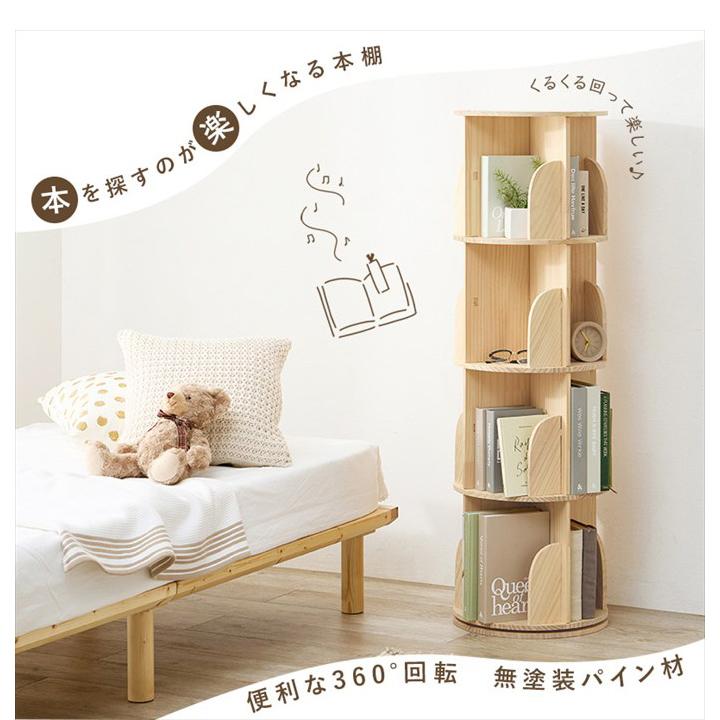 収納 本棚 ラック シェルフ 回転ラック 回転本棚 オープンラック 棚 絵本棚 本収納 飾り棚 子供収納 キッズ収納 4段 回転 360度 スリム コンパクト 大容量 |  | 01