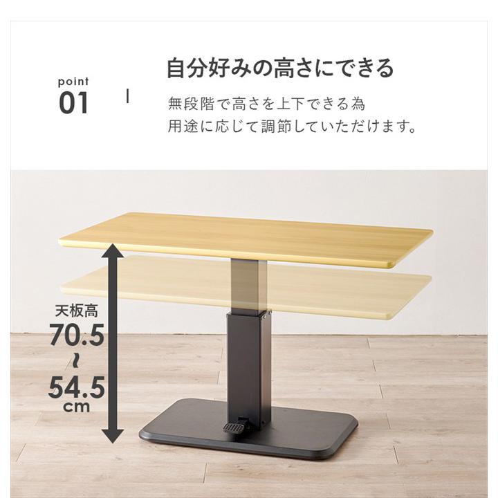 テーブル ダイニングテーブル 昇降式テーブル 昇降式ダイニング