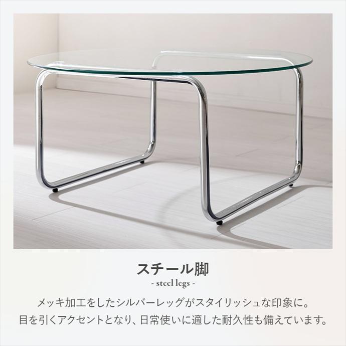 ガラステーブル センターテーブル 丸 円形 丸形 ガラス テーブル 韓国