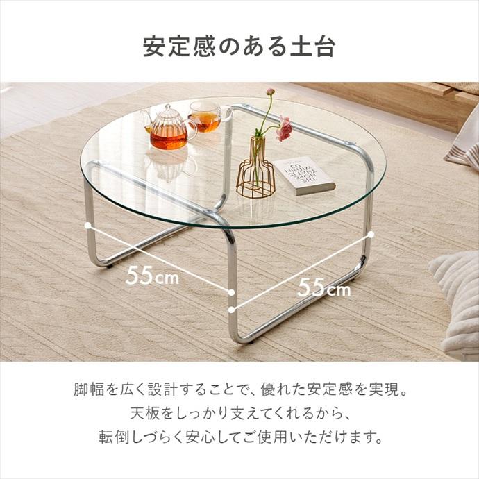 ガラステーブル センターテーブル 丸 円形 丸形 ガラス テーブル 韓国