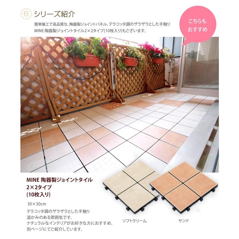 タイルパネル ベランダタイル 30×30 10枚セット 10枚組 デッキパネル 