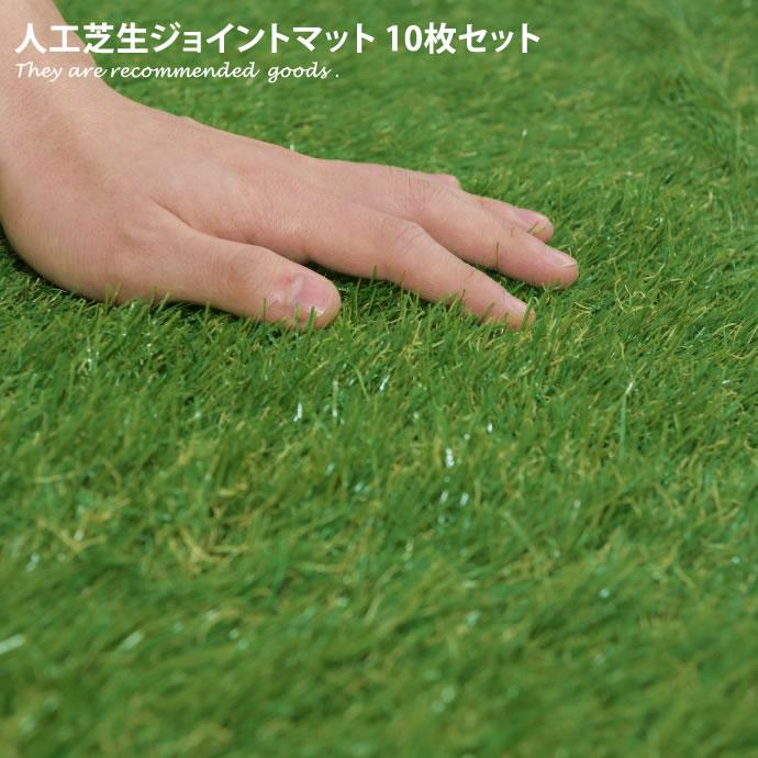 人工芝 パネル タイルパネル ベランダタイル 30 30 10枚セット 10枚組 デッキパネル ベランダ リフォーム ジョイント式人工芝 G917 インテリアショップ イーナ 通販 Yahoo ショッピング