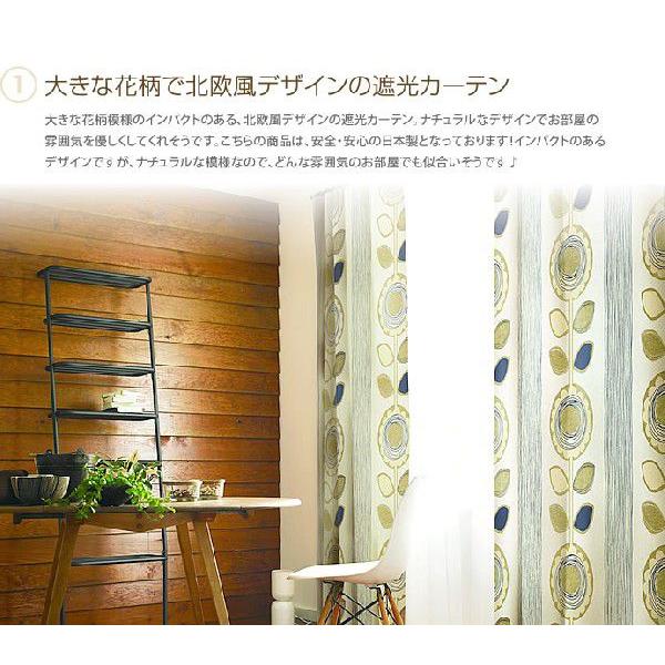 カーテン 遮光カーテン 遮光 ウォッシャブル 形状記憶加工 日本製 SUN FLOWER サンフラワー 花柄 北欧風 ドレープ 可愛い オシャレ 100cm×200cm |  | 01