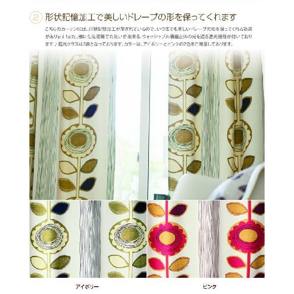 カーテン 遮光カーテン 遮光 ウォッシャブル 形状記憶加工 日本製 SUN FLOWER サンフラワー 花柄 北欧風 ドレープ 可愛い オシャレ 100cm×200cm |  | 02