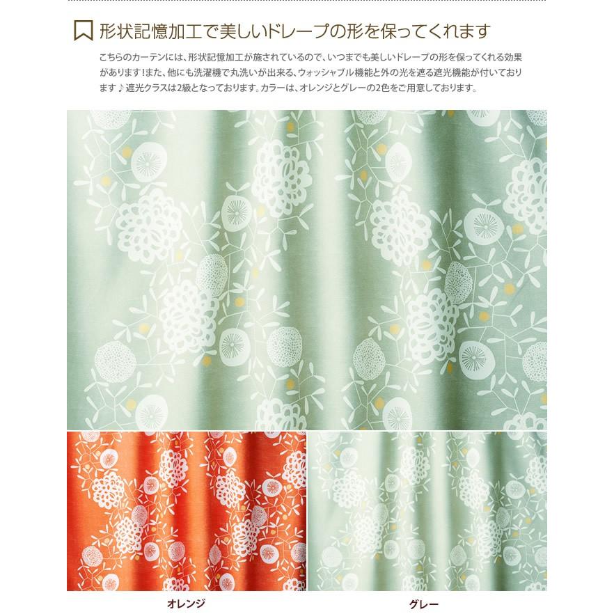 100cm×200cm HANAKAZARI ハナカザリ 1.5倍ヒダ 遮光2級 レトロ 明るい フラワー 日本製 |  | 02