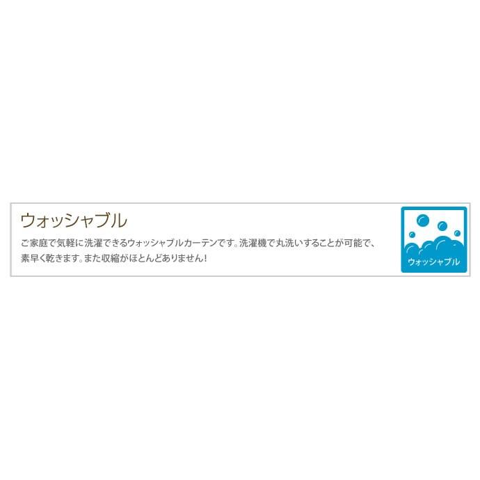 100cm×198cm レースカーテン カーテン レース 1枚入 リビング 寝室 おしゃれ 日本製 ウォッシャブル 洗濯OK 北欧 ナチュラル シンプル レトロ｜eeena｜13