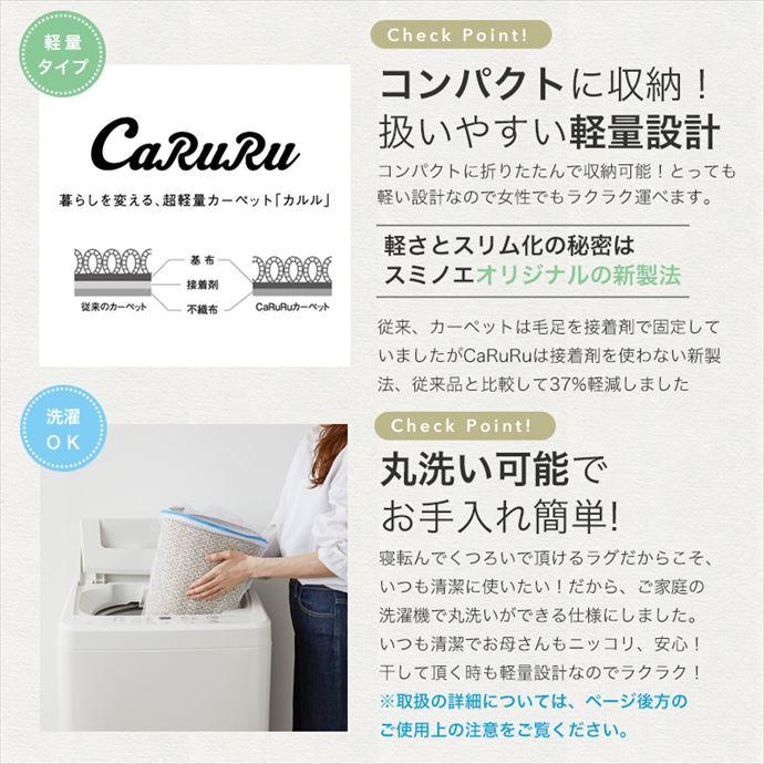 ラグ ラグマット マット カーペット 絨毯 四角 170×220 長方形 防ダニ ホットカーペット対応 日本製ラグ 洗える 洗濯OK 洗濯可能 幅170 人気 おしゃれ_5