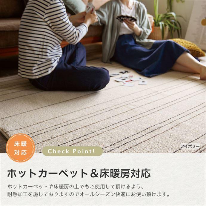 ラグ ラグマット マット カーペット 絨毯 四角 170×220 長方形 防ダニ ホットカーペット対応 日本製ラグ 洗える 洗濯OK 洗濯可能 幅170 人気 おしゃれ_7