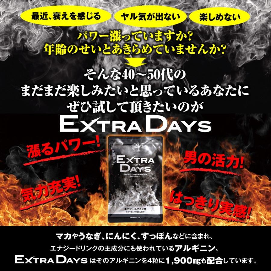 EXTRA DAYS】 アルギニン サプリ エクストラデイズ 120粒 Lアルギニン