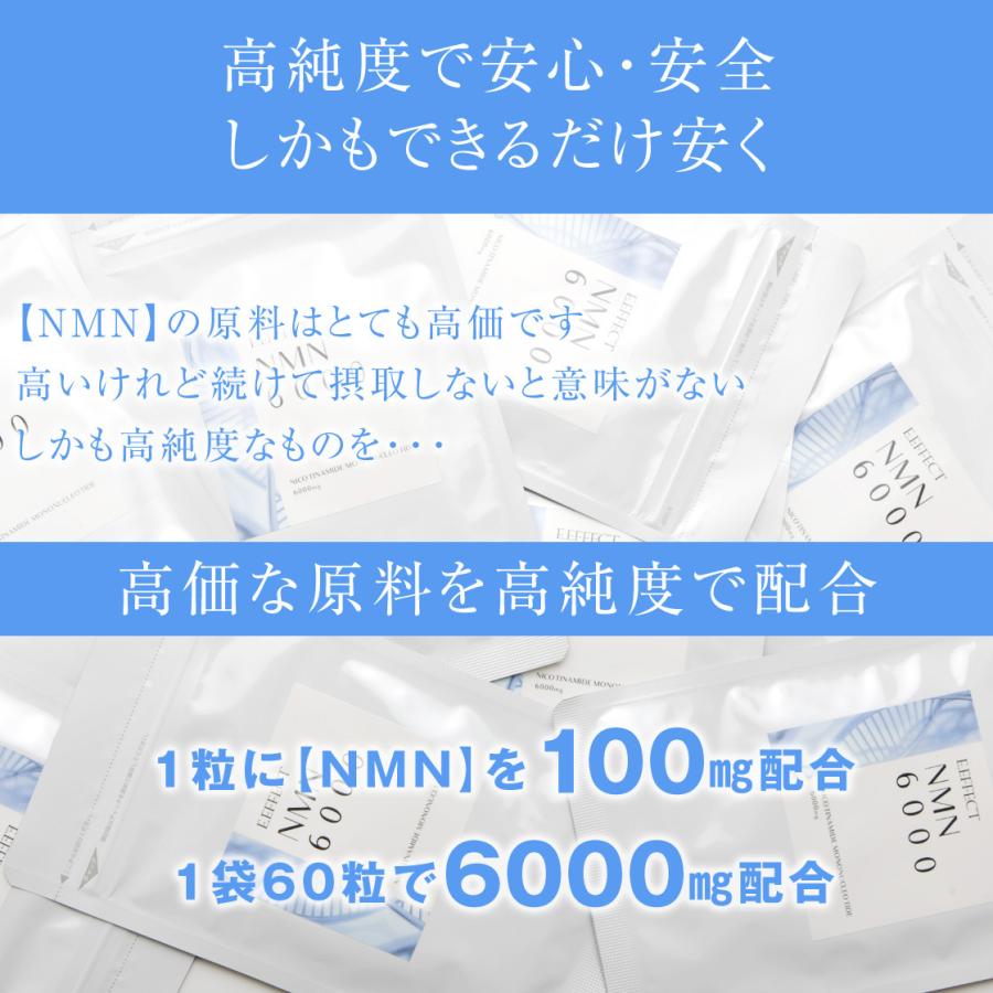 NMN6000】 3袋まとめ買い NMN サプリ 日本製 NMN6000mg配合