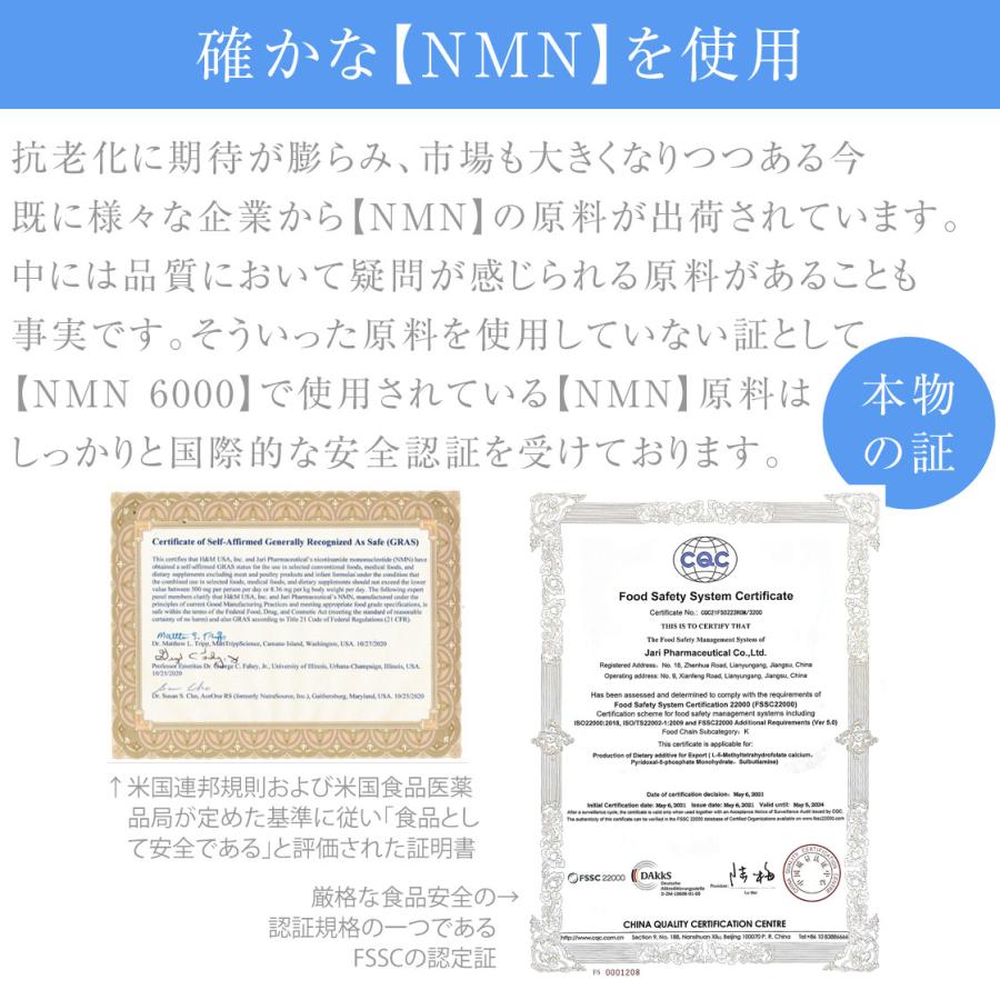 NMN6000】 定期購入 NMN サプリ 日本製 NMN6000mg配合