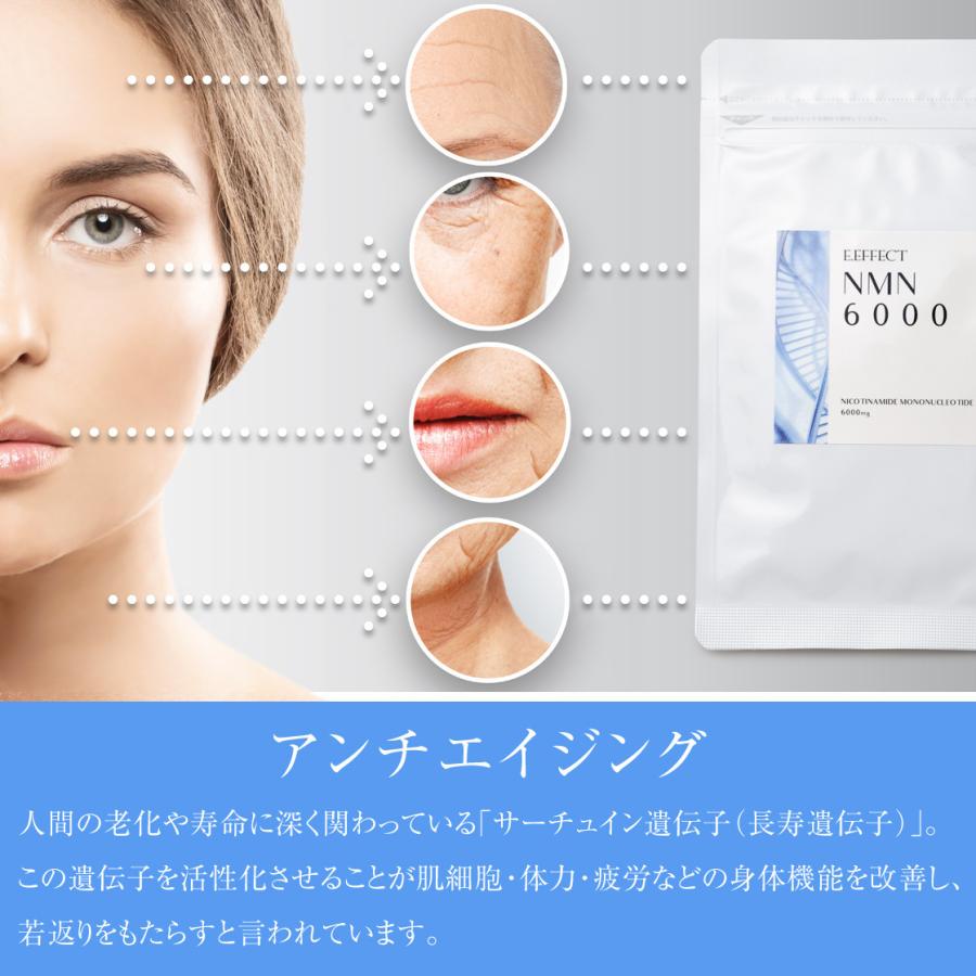 NMN サプリ 日本製 NMN6000mg配合 サプリメント 効果 生活改善 おすすめ｜eeffect｜02