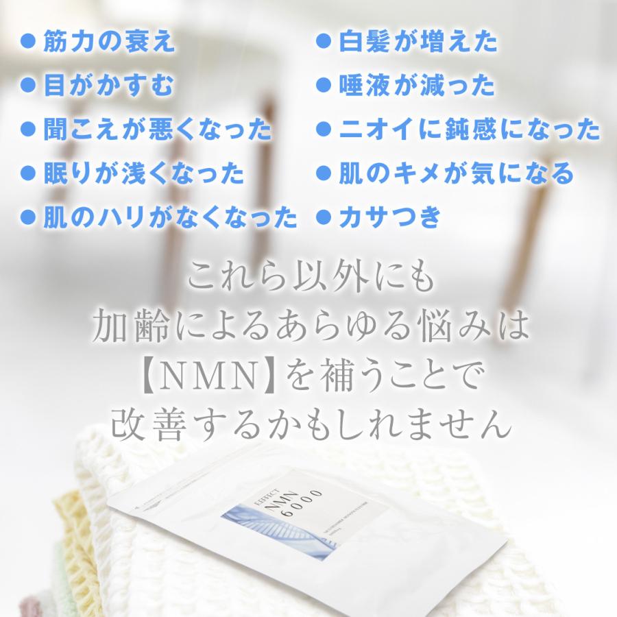 NMN6000】 NMN サプリ 日本製 NMN6000mg配合 サプリメント 効果
