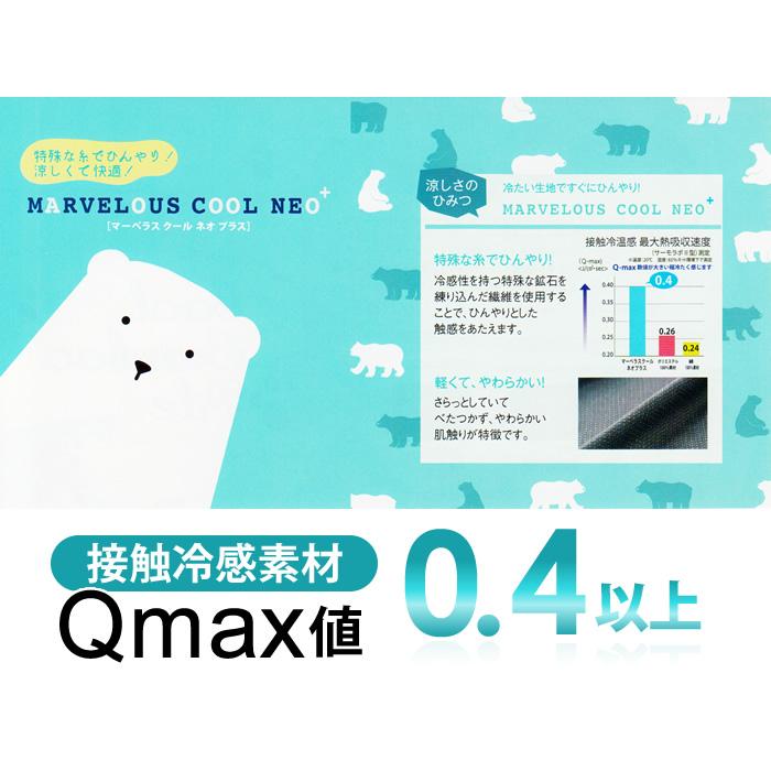 ペット用ベッド 冷感生地使用 マーベラスクール Q Max値0 40 Mサイズ 小型犬 夏用 Cool 168 6451 ええふとんやヤフー店 通販 Yahoo ショッピング