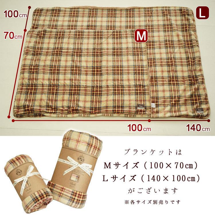 ひざ掛け 毛布 ブランケットL 140×100cm Gluck チェック柄 小さめ