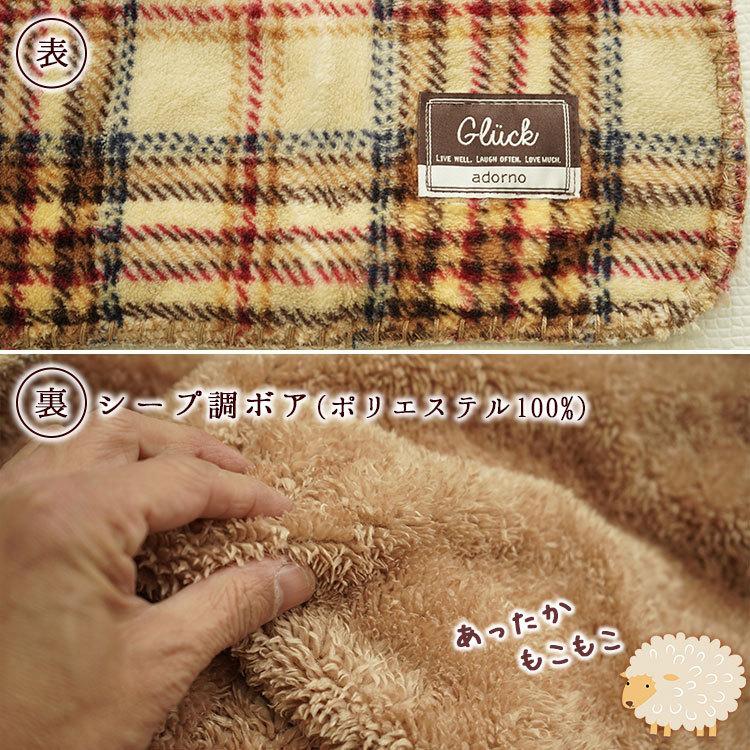 ひざ掛け 毛布 ブランケットL 140×100cm Gluck チェック柄 小さめ