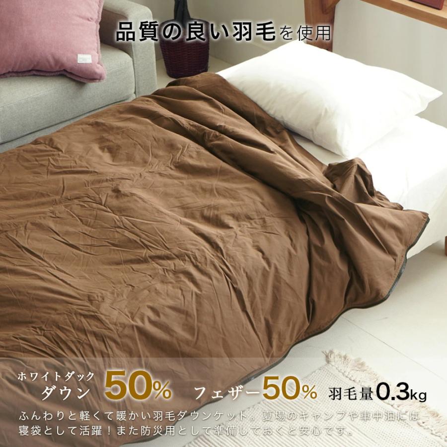 寝袋 車中泊 羽毛 ダウンケット 2WAY アウトドア 洗濯OK 夏場の