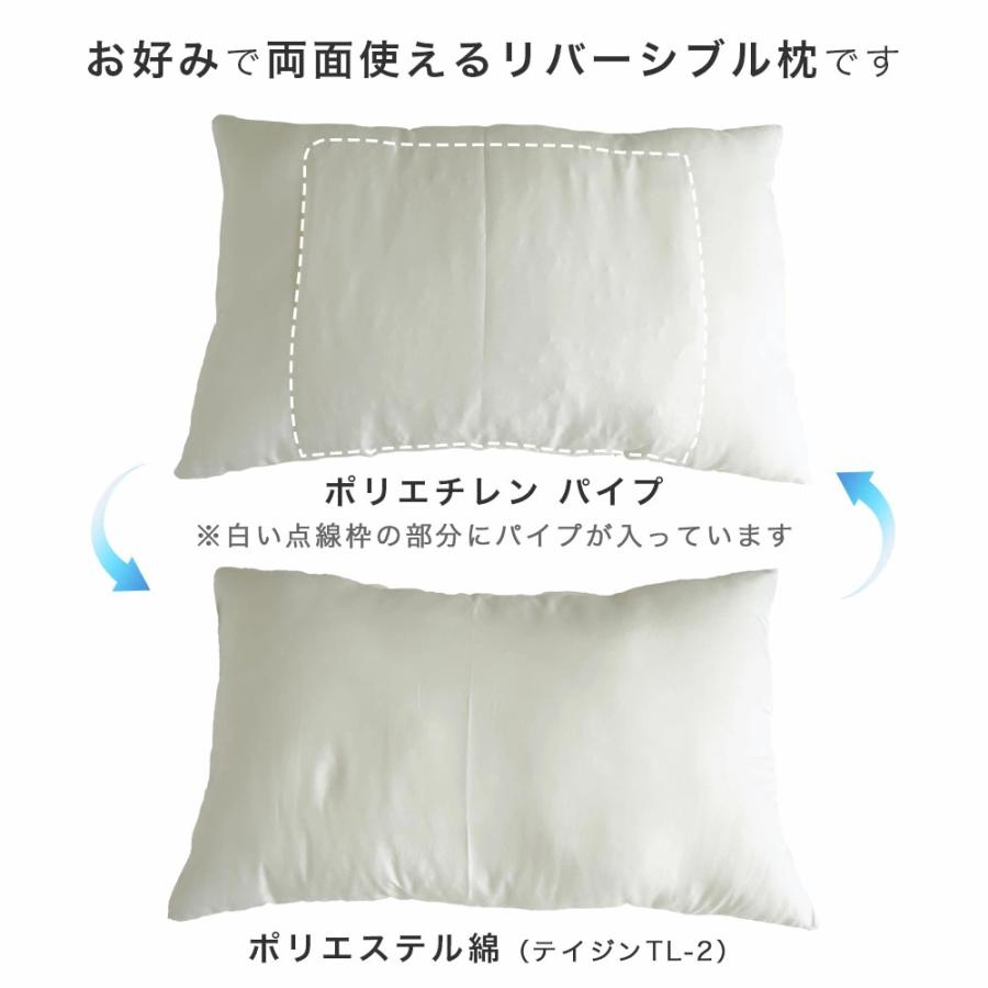 枕 35×55cm パイプ入り ポリエステル Mサイズ 日本製 リバーシブル 半