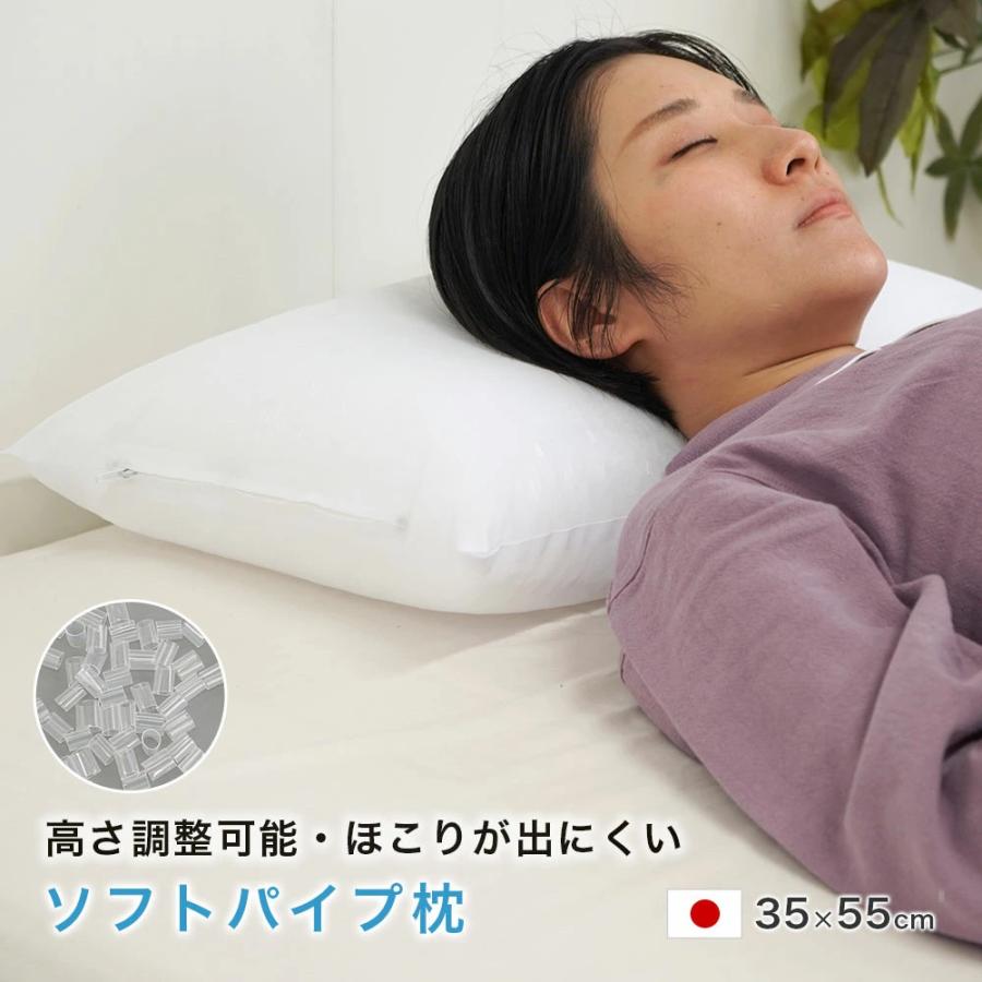 枕 35×55cm パイプ枕 ソフトパイプ 高さ調整可能 清潔 涼しい Mサイズ