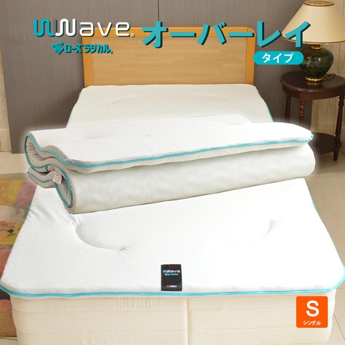 京都西川WWaveシングル www.homa.dk