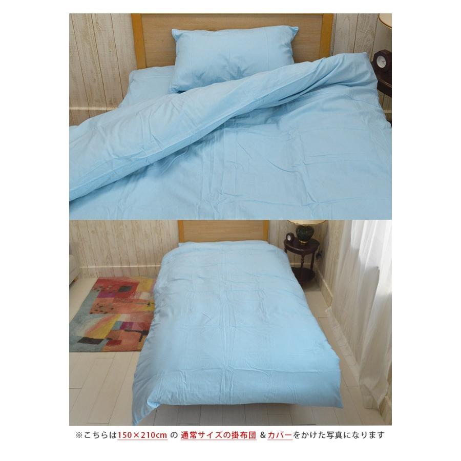 掛け布団カバー セミダブル 170×230cm 洗濯OK スーパーロングサイズ