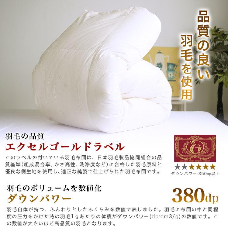 【超美品・使用1回のみ】羽毛布団 エクセルゴールド ダウン93% シングル 羽毛布団 シングルロング 150x210 掛け布団 エクセルゴールドラベル