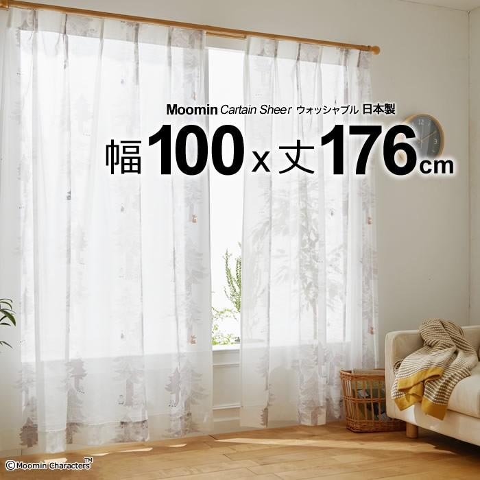 ムーミン カーテン 日本製 プート 幅100 丈176cm ウォッシャブル 代引不可商品 Sheer シアー 1枚入り A1017 176 ええふとんやヤフー店 通販 Yahoo ショッピング