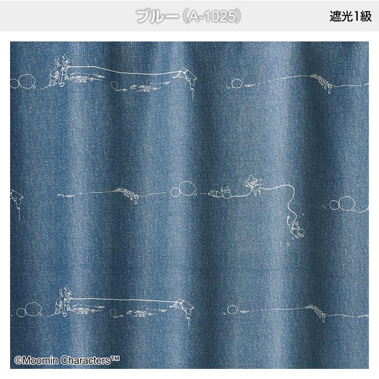 スミノエ ムーミン カーテン 遮光 1級/2級 100×200cm 洗濯OK デニム
