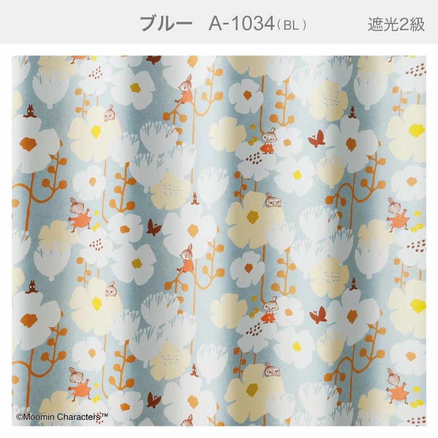 スミノエ ムーミン カーテン 遮光 2級 洗濯OK 100×200cm タイニー