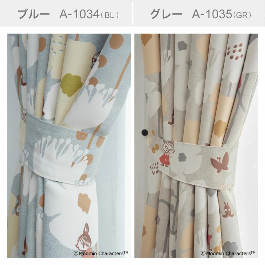 スミノエ ムーミン カーテン 遮光 2級 洗濯OK 100×200cm タイニー