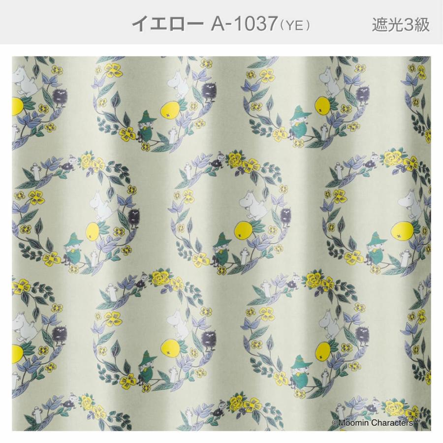 スミノエ ムーミン カーテン 遮光 3級 洗濯OK 100×200cm フルーツ