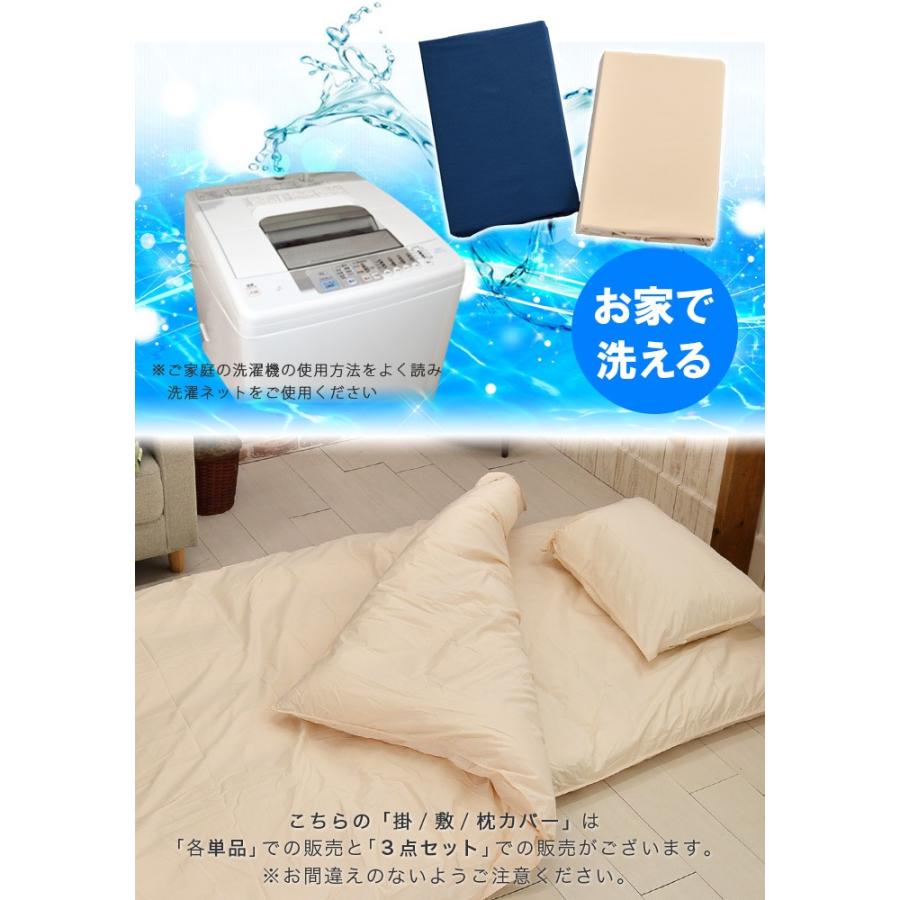 掛け布団カバー シングルスーパーロング 150×230cm 防ダニ アレル