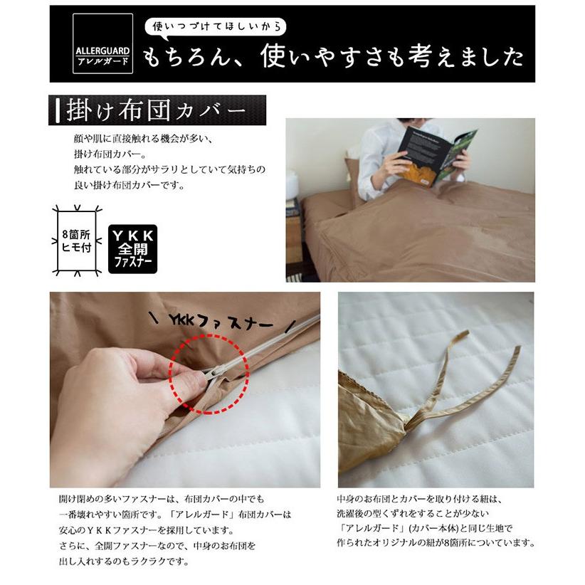 カービックジャパン マイトフリー　シングル掛け布団カバー アレルギー　ダニ　2枚 掛け布団カバー シングルスーパーロング 150×230cm 防ダニ アレル