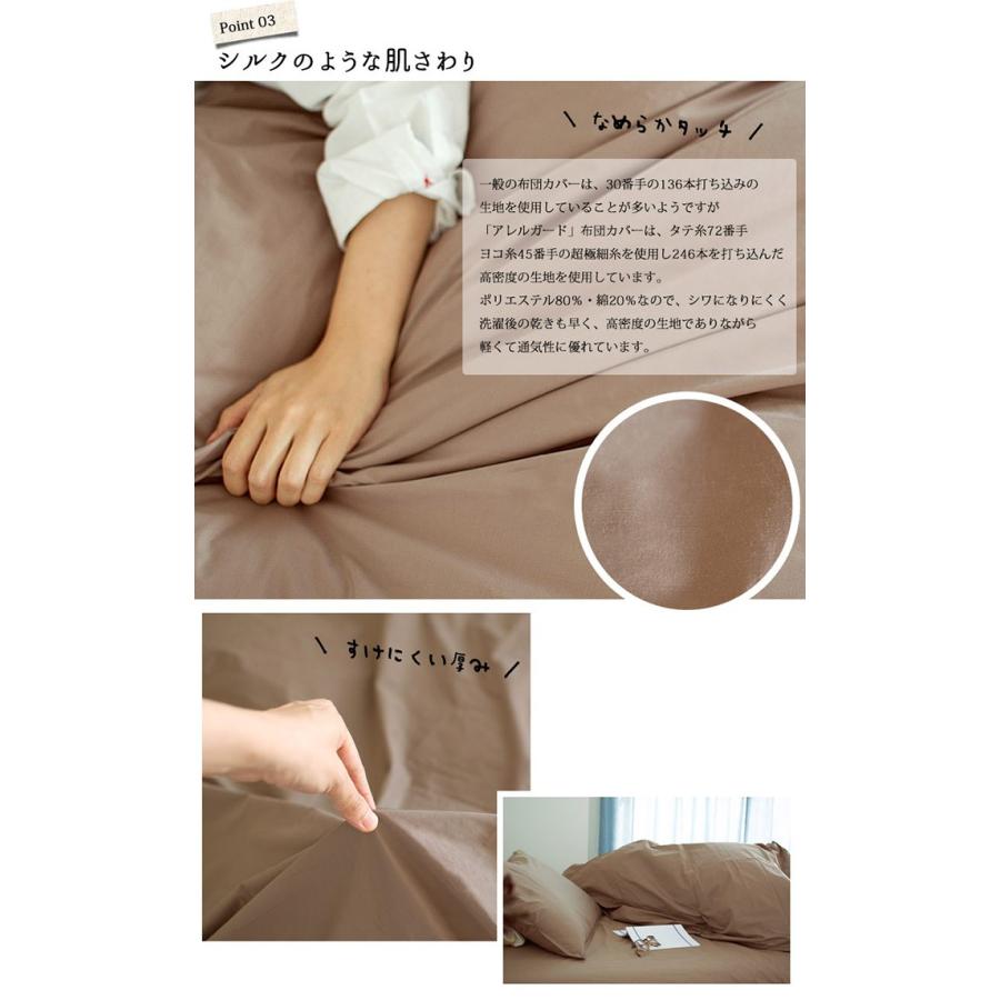 敷布団カバー シングルスーパーロング 105×235cm 防ダニ アレルガード