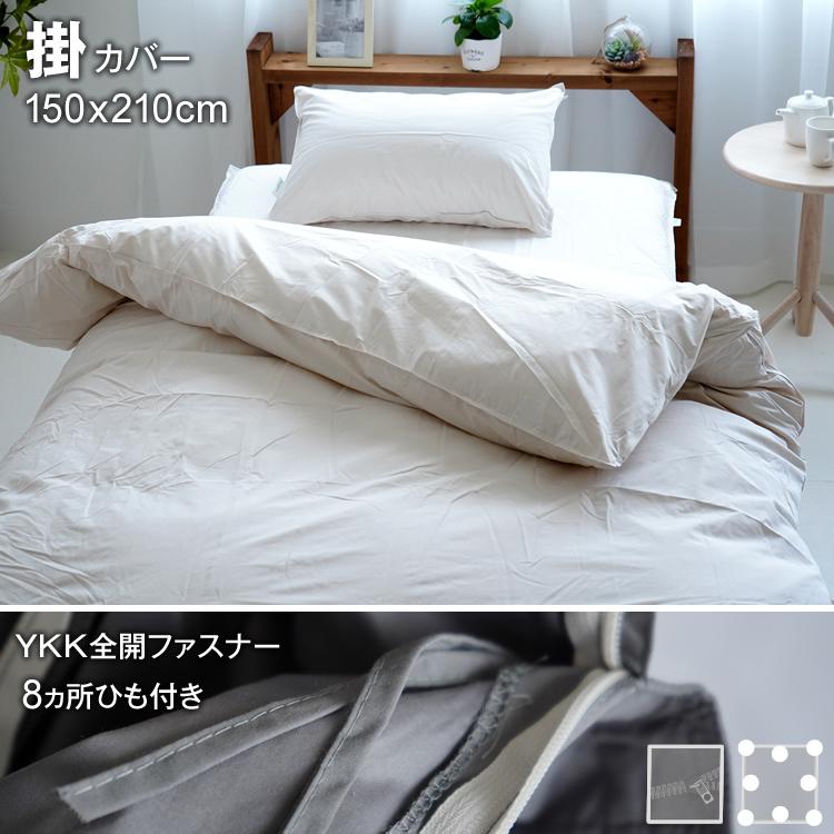 布団カバー3点セット シングルロング モノトーン アレルガード 防ダニ