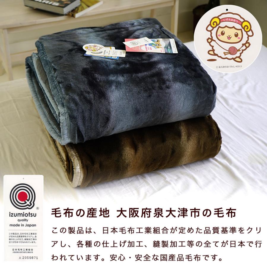 毛布 ニューマイヤー シングル 140×200cm アクリル 洗濯OK 暖か 遠