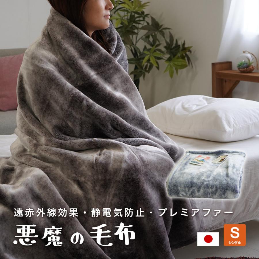 毛布 ニューマイヤー シングル 140×200cm アクリル 洗濯OK 遠 毛布 ニューマイヤー シングル 140×200cm アクリル 洗濯OK 遠