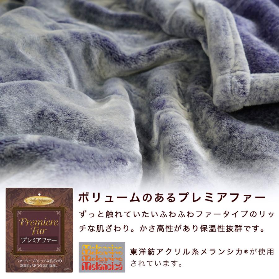 毛布 ニューマイヤー シングル 140×200cm アクリル 洗濯OK 遠赤外線