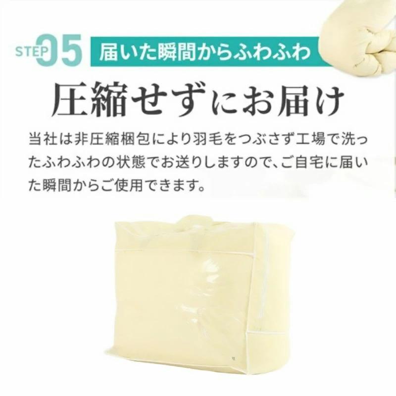 羽毛布団 リフォーム ダブルからシングル 追加羽毛200g 超長綿100%側